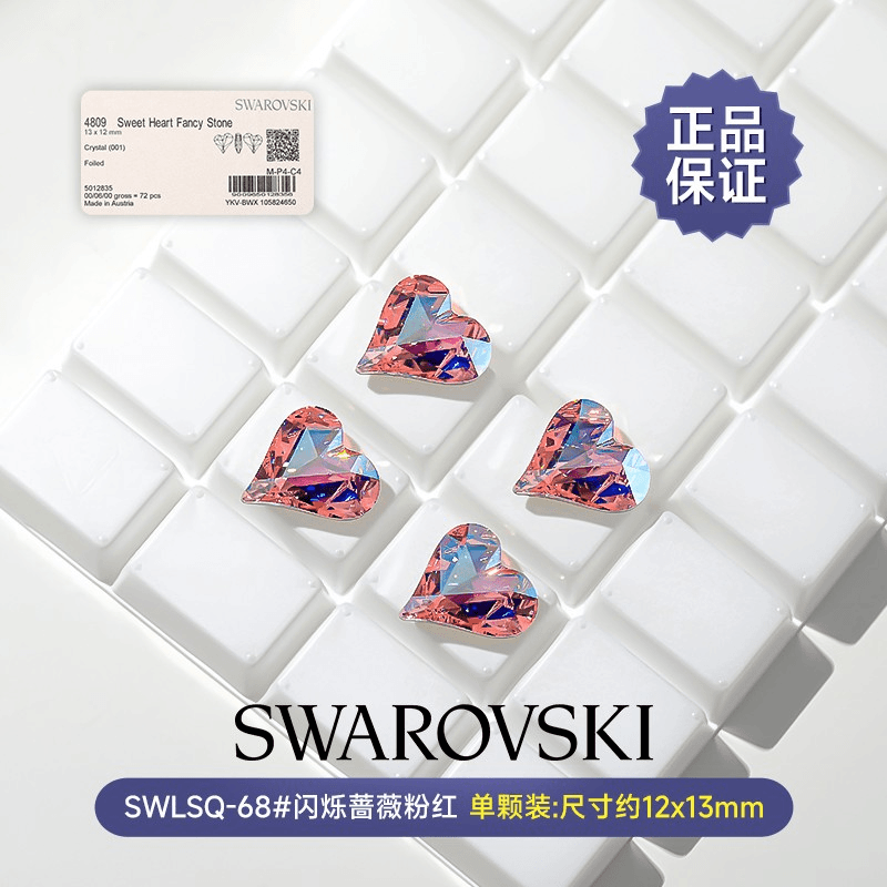 【Swarovskl大歪心】1颗施华洛堆满钻异形钻超闪华子歪心钻