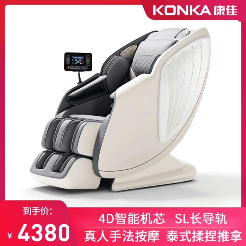 Konka/康佳按摩椅家用泰式全身豪华零重力多功能电动按摩沙发椅