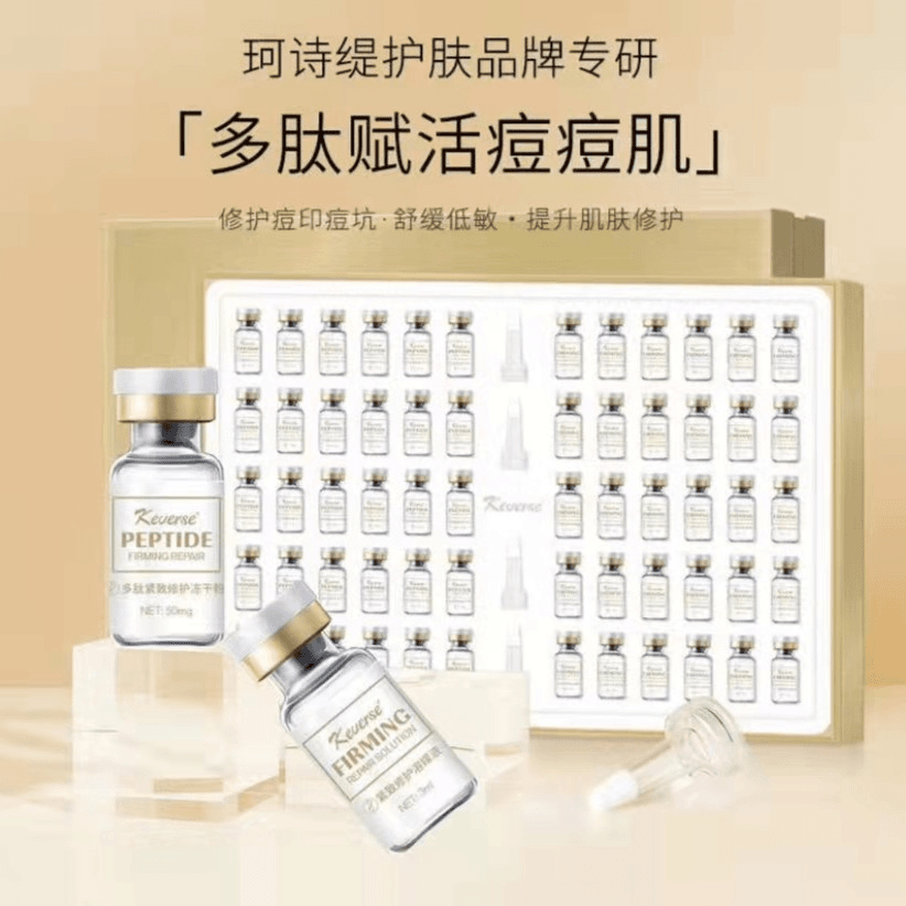 珂诗媞 多肽紧致修护冻干粉套盒 LSN