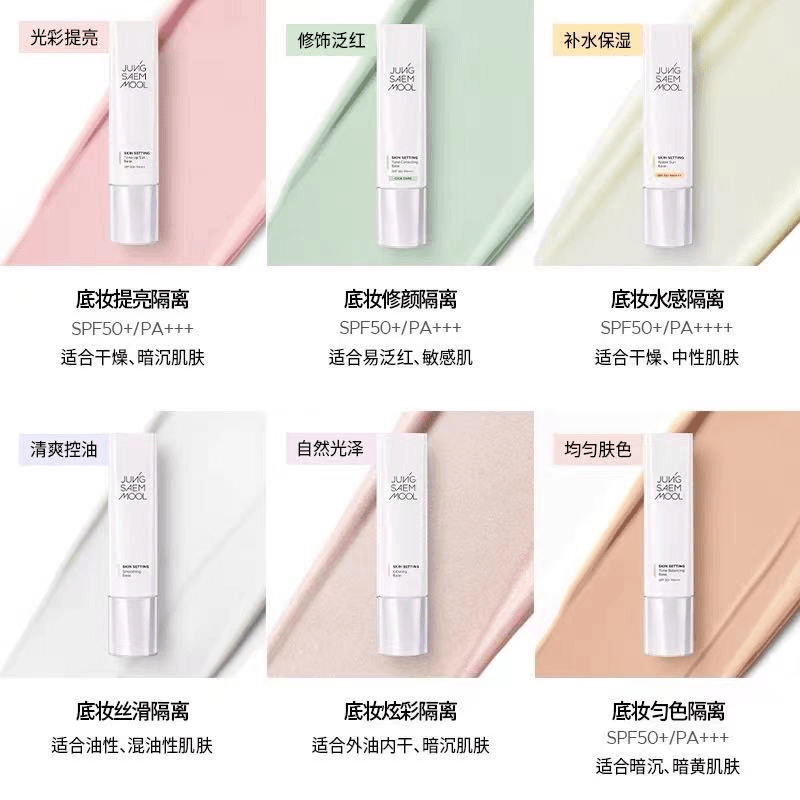 郑瑄茉JUNG SAEM MOOL炫彩底妆丝滑敏感肌三合一妆前隔离40ml*1