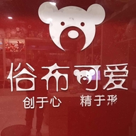 玩主流毛绒玩具