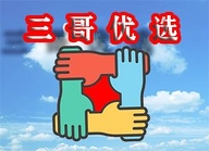 三哥优选小店