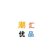潮汇优品