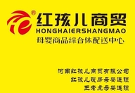 红孩儿暖房母婴用品店