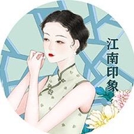 江南印象旗袍的小店