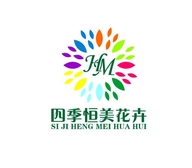 郧阳区四季恒美花卉店