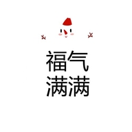 西安福气满满商贸有限公司