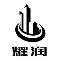润耀百货商行