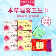 芯爱之选1号店