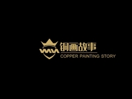 铜画故事