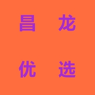 昌龙优选