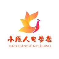 小凰人曳步舞的小店