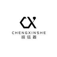 诚信二手奢侈品专营店