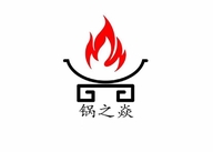 锅之焱调味商行