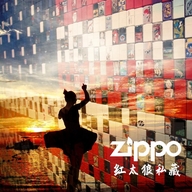 zippo红太狼小店