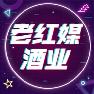 老红媒酒业食品专营店