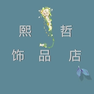 米熙梦商行严选