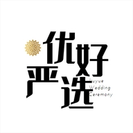 优好严选