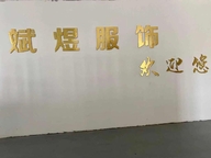 斌煜服饰工厂店