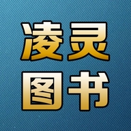 凌灵优选