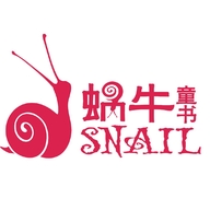 蜗牛童书
