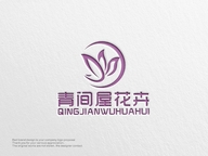 青间屋园林苗圃