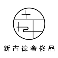 古德钟表行