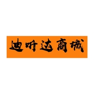 迪昕达商贸