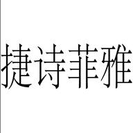 腾飞科技股份有限公司