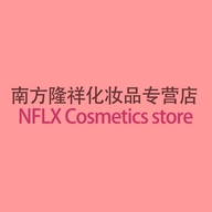 南方隆祥美妆专营店