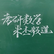 考研数学朱杰的店