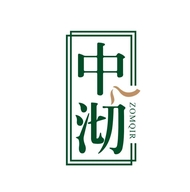 中沏茶叶