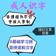 馨馨拼音识字的小店