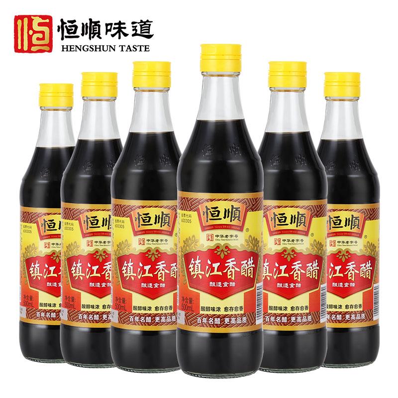 1004円 買い取り 鎮江香酢 中国黒酢 550ml 2個