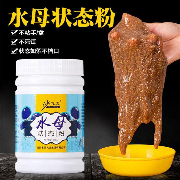 万兴 水母状态粉鱼饵水拉饵水母拉丝粉钓鱼拉丝粉拉红虫 种草评价 抖音