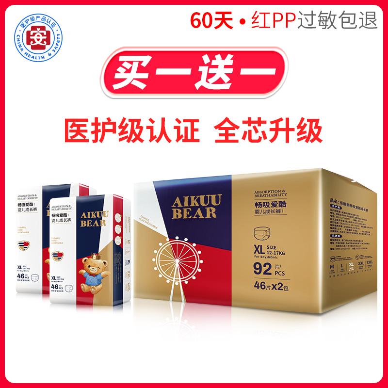 爱酷熊 畅吸爱酷 医护级超薄透气柔软亲肤纸尿裤拉拉裤 种草评价 抖音
