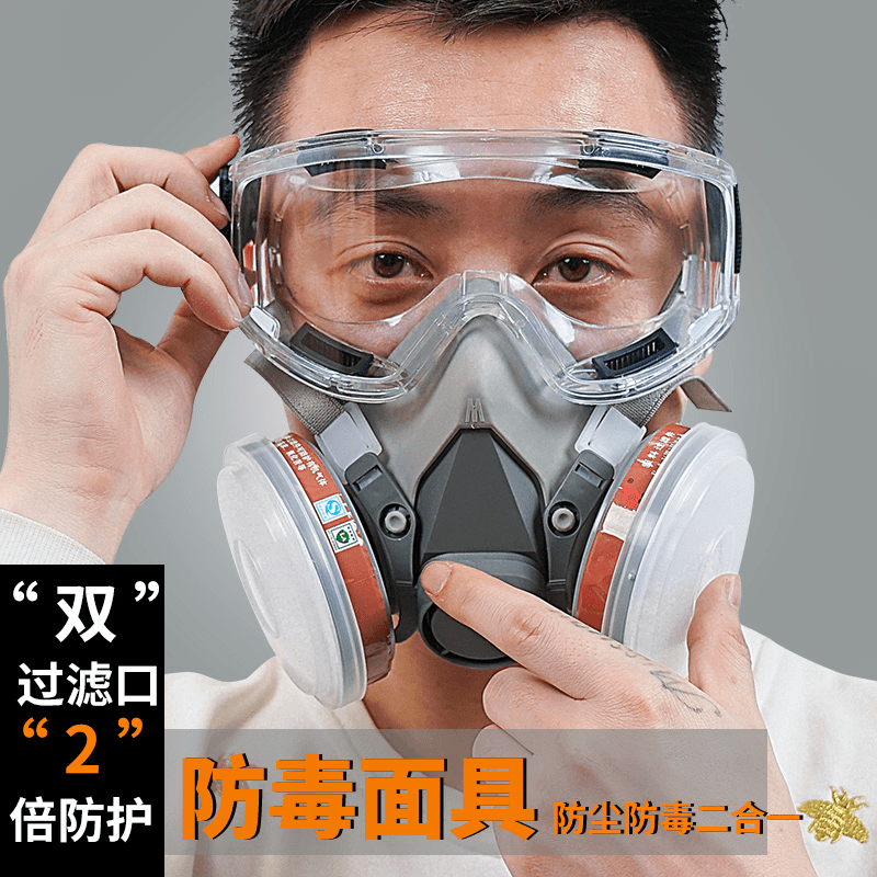 防毒面具口鼻罩防尘工业粉尘面罩KN95防甲醛化工气体全脸打磨喷漆
