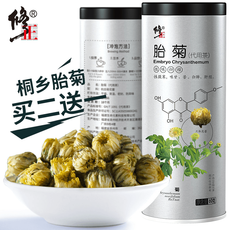 修正胎菊菊花茶正宗桐乡非特级杭白菊正品旗舰店非野生60g/罐