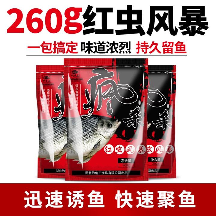 鱼浪红虫蚯蚓打窝颗粒窝料鱼饵 种草评价 抖音