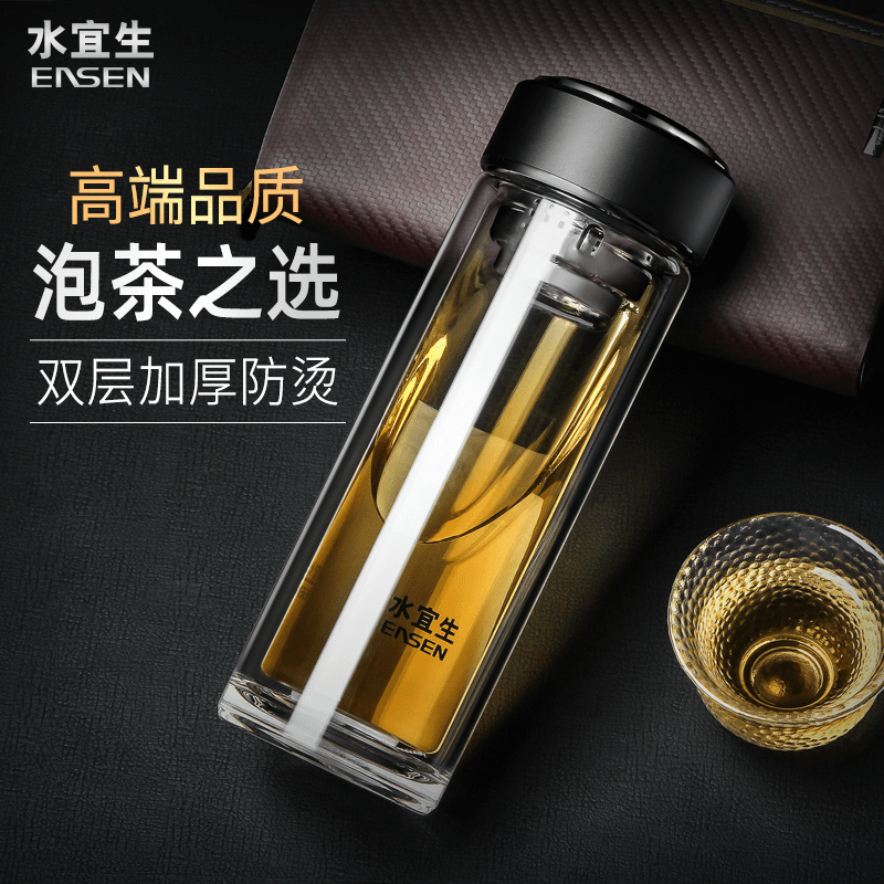 水宜生双层玻璃杯水杯男高档茶杯生日礼物私人订制免费刻字送礼盒