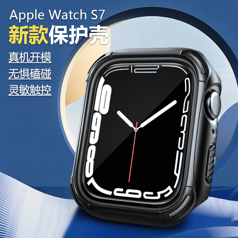 适用ApplewatchS7代半包磨砂保护壳防摔防刮苹果iwatch手表保护套