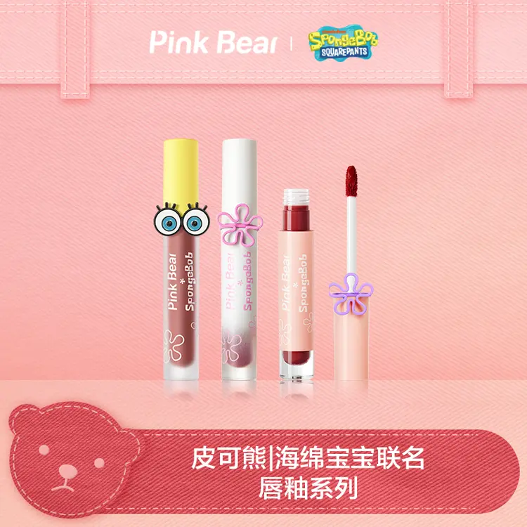 【豆豆专享】PINKBEAR皮可熊海绵宝宝联名唇釉唇泥