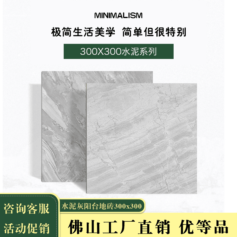仿古砖阳台小地砖防滑耐磨厨房卫生间浴室300x300简约水泥灰瓷砖