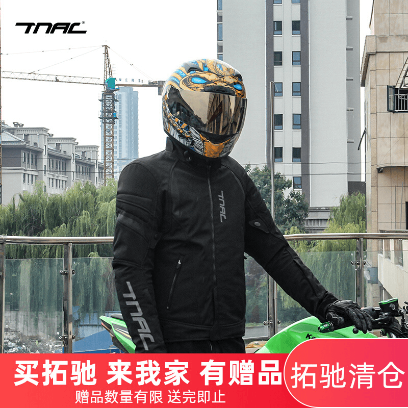 拓驰摩托机车四季防摔骑行服骑行裤透气夹克休闲男女保暖防水舒适