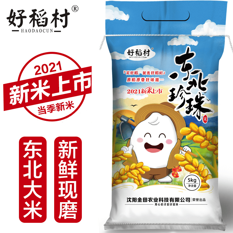 【好稻村】正宗东北大米10斤装  东北珍珠米5KG*1袋清香米香香糯