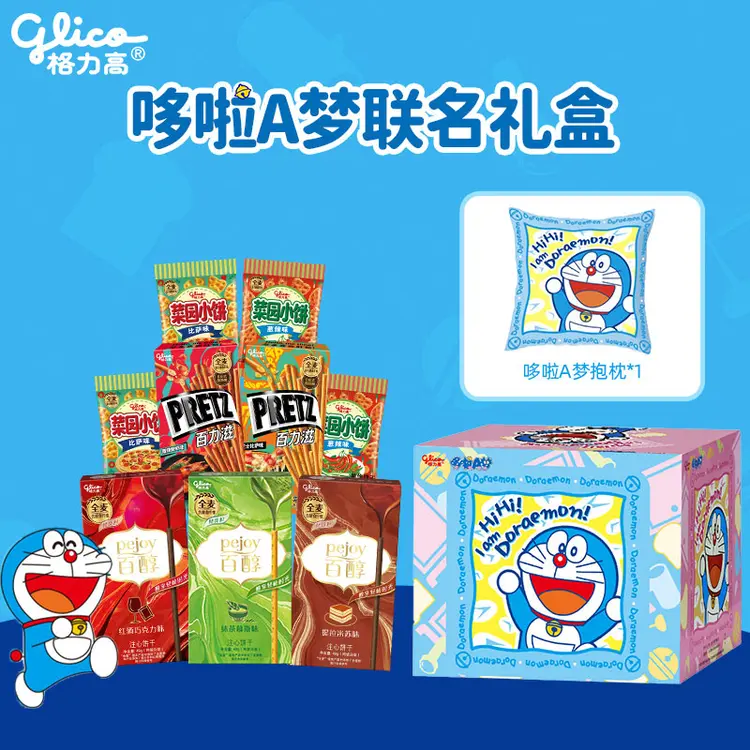 【礼盒装】 哆啦A梦童年经典系列礼盒 赠联名抱枕 共9件 474g ZB
