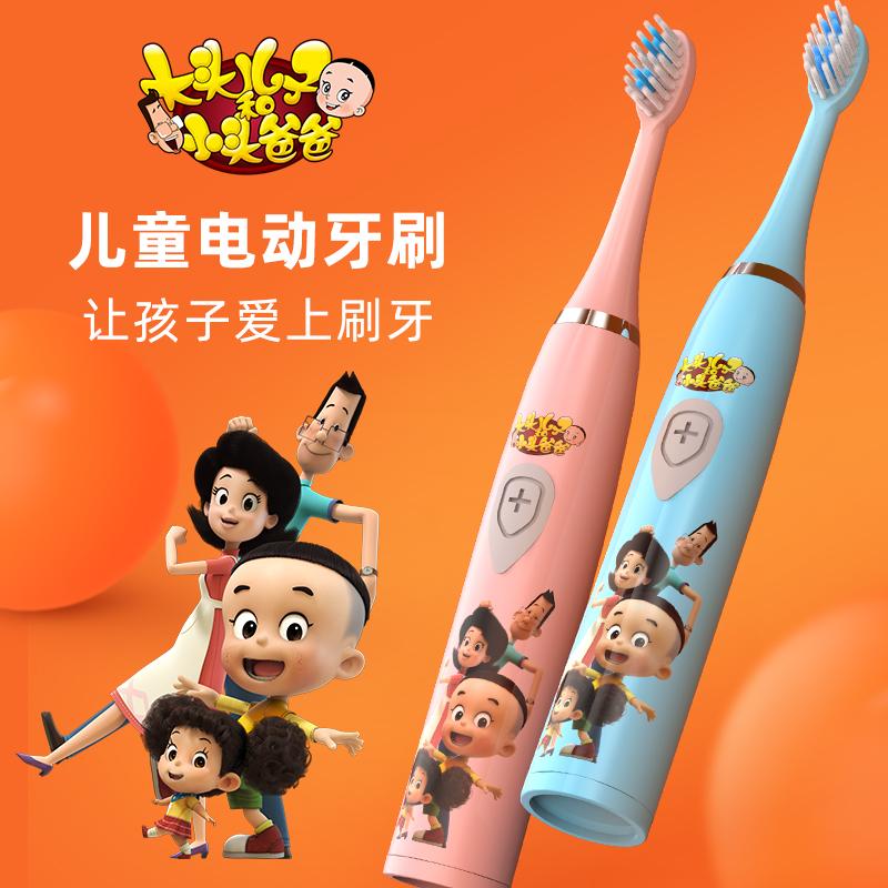 大头儿子小头爸爸联名款儿童电动牙刷 赠2刷头+电池
