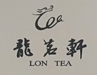 龙茗轩茶叶企业店