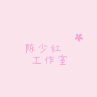 陈少红工作室