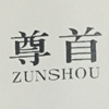 宏熙尊首店宏熙贸易企业店